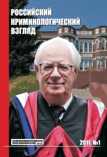 Коган В. М. Глядя в прошлое сорок лет спустя (предисловие ко второму изданию "Логико-юридической структуры советского уголовного закона", впервые изданной в Алма-Ате издательством "Казахстан" в 1966 г.) // РКВ. 2011. №1. С.62-64. Коган В. М. Глядя в прошлое сорок лет спустя (предисловие ко второму изданию "Логико-юридической структуры советского уголовного закона", впервые изданной в Алма-Ате издательством "Казахстан" в 1966 г.) // РКВ. 2011. №1. С.62-64.