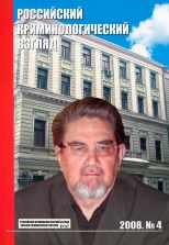 Шаров В. И., Малютин О. А. Использование категорий криминалистики в протоколах следственных действий // РКВ. 2008. №4. С.264-267.